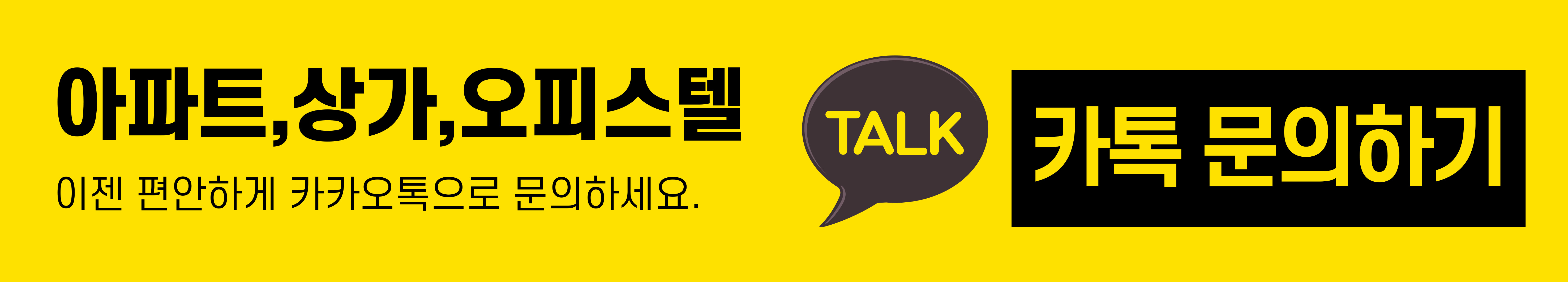 카카오톡문의