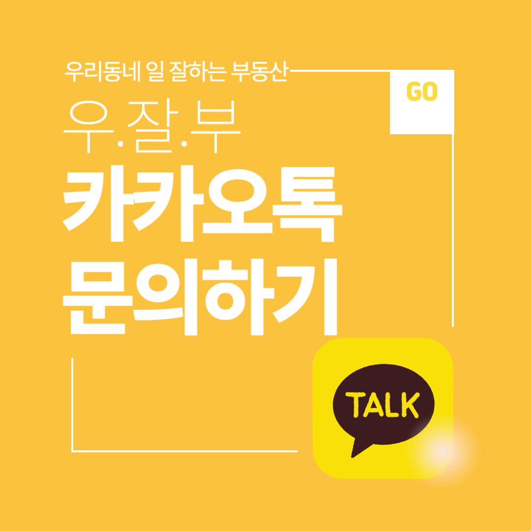 카카오톡문의